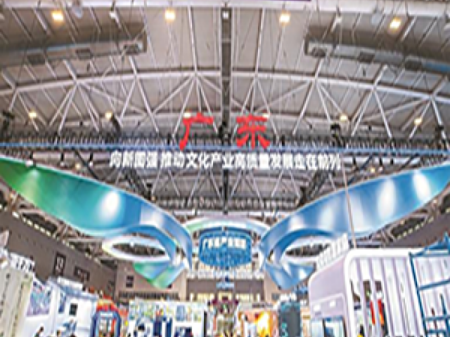 行業動態  第二十一屆中國（深圳）國際文化產業博覽交易會
